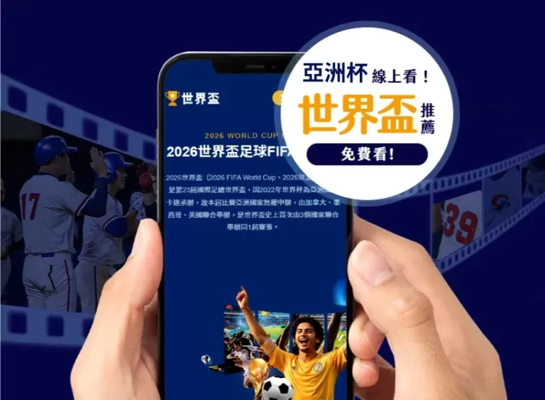 德国球迷看,台上披萨菠,萝牵手图引,世界杯投注,2026世界杯,投注技巧,赔率分析,赛事预热
