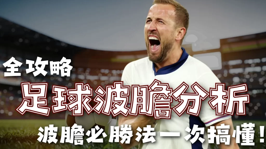 周五,澳超分析,阿德莱德对,世界杯投注,2026世界杯,投注技巧,赔率分析,赛事预热