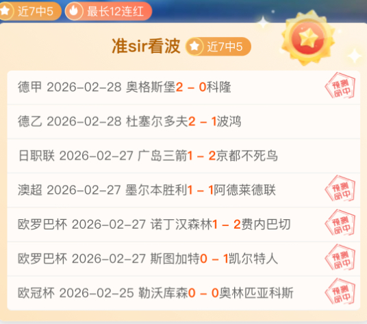 周日,专家质合分,析推荐黄蜂,世界杯投注,2026世界杯,投注技巧,赔率分析,赛事预热
