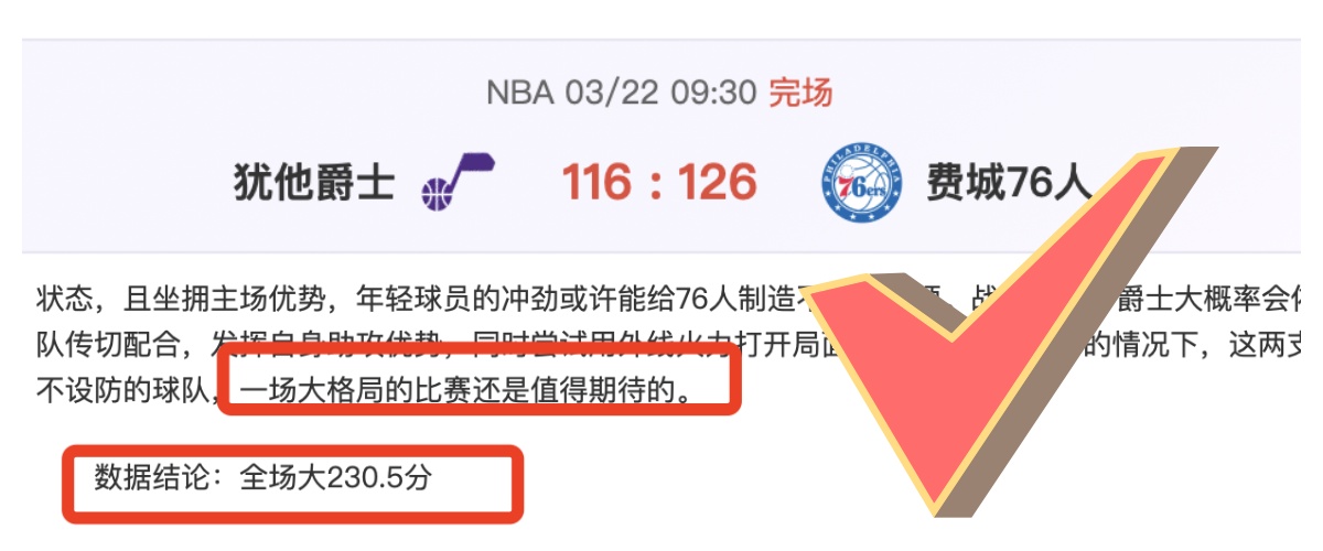 韩佳奇赛后,反思战成都,惋惜失三分,世界杯投注,2026世界杯,投注技巧,赔率分析,赛事预热