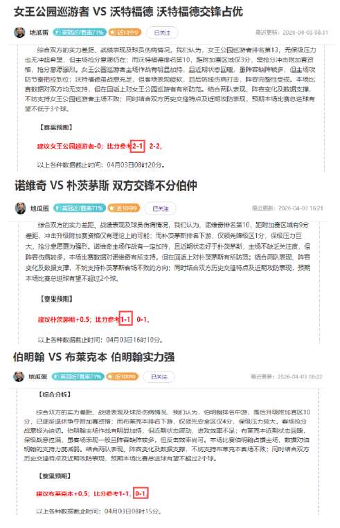 周六,联分析,江原,世界杯投注,2026世界杯,投注技巧,赔率分析,赛事预热