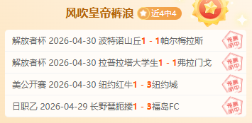 斯基拉,国米球探关,注科内,世界杯投注,2026世界杯,投注技巧,赔率分析,赛事预热