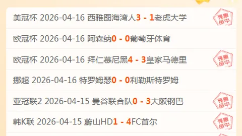大乐透期号林总精选：胜负推荐格局分析